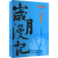 音像岁月漫记《中老年时报》编辑部,赵兵 编