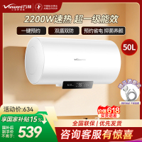 万和[节能星Q2E]50升2200W速热超一级能效免换镁棒抑菌净水一键预约储水式电热水器E50-Q2E-22