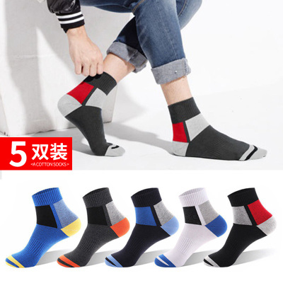 5双装-袜子男士中筒袜透气吸汗运动袜商务休闲棉袜秋冬四季款长筒袜日系高帮篮球袜潮袜见图均码（35-44码）