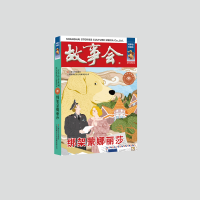 音像绑架蒙娜丽莎《故事会》编辑部