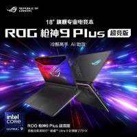 华硕(ASUS)ROG枪神9Plus 超竞版 酷睿U9 18英寸 游戏笔记本电脑 Ultra9 275HX RTX5080 32G 1T 2.5K 240Hz MiniLED