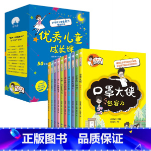 优秀儿童成长课绘本[全套10册] [正版]Kiki猫成长记2-3-6周岁绘本全套25册节日礼物礼盒幼儿园宝宝自我保护独立