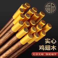 高端鸡翅木筷子家用高档新款天然商用中式木质快筷子套装高档8138P