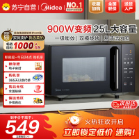 美的(Midea)微波炉变频微波炉烤箱一体机家用光波炉一级能效25升大容量900W大功率速热平板式PC2323W
