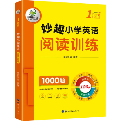 [M]妙趣小学英语阅读训练 1年级-9787519293437