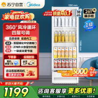 [自营]美的冰箱展示柜商用261升 风循环制冷全冷藏立式透明玻璃陈列柜 商超便利店啤酒保鲜饮料柜SC-278GM(E)白