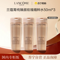 [国内专柜版 正品保证]LANCOME 兰蔻菁纯臻颜玫瑰精粹水中小样50ml*3