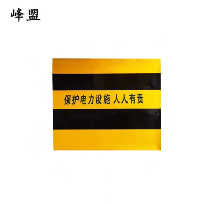 峰盟 防撞警示贴 1200*1200mm 块