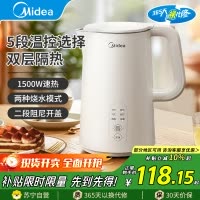 美的(Midea)电热水壶MK-SH15X301-PRO电水壶热水壶烧水壶食品级316不锈钢自动断电1.5升容量恒温