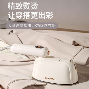 大宇(DAEWOO) 手持挂烫机小型便携式家用差旅烫衣机DYGT-1308升级版 单个价 其他 其他
