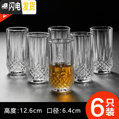 三维工匠北欧威士忌酒杯ins风家用玻璃杯子套装洋酒杯啤酒杯红酒创意白酒 钻石杯250[高款6只装]