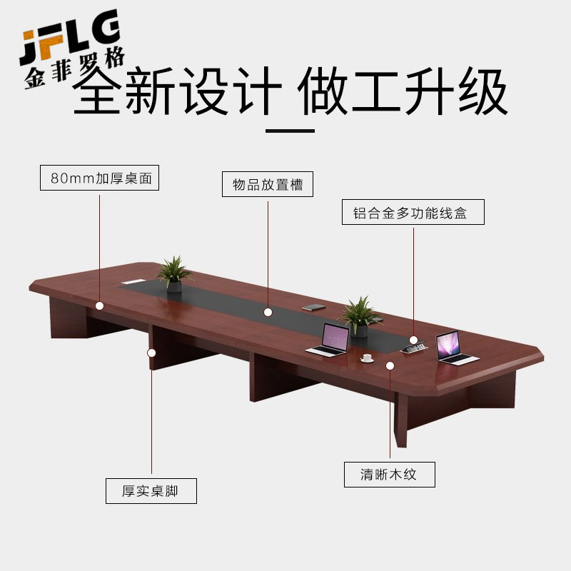 苏宁 金菲罗格 办公家具 实木贴皮油漆会议桌开会洽谈桌