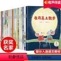 [正版]获奖儿童绘本 3一6到8岁适合45岁宝宝的故事书幼儿园大班中班幼儿图书读物至三岁孩子早教学前班课外阅读书籍老师