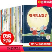 [正版]获奖儿童绘本 3一6到8岁适合45岁宝宝的故事书幼儿园大班中班幼儿图书读物至三岁孩子早教学前班课外阅读书籍老师