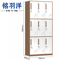 铭羽洋钢制衣柜9门90*40*185cm台