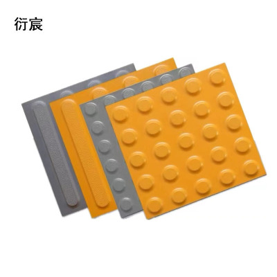 衍宸 盲道砖 250*250*10mm 块