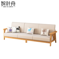 智叶舟沙发三人位215*76.5*82cm张