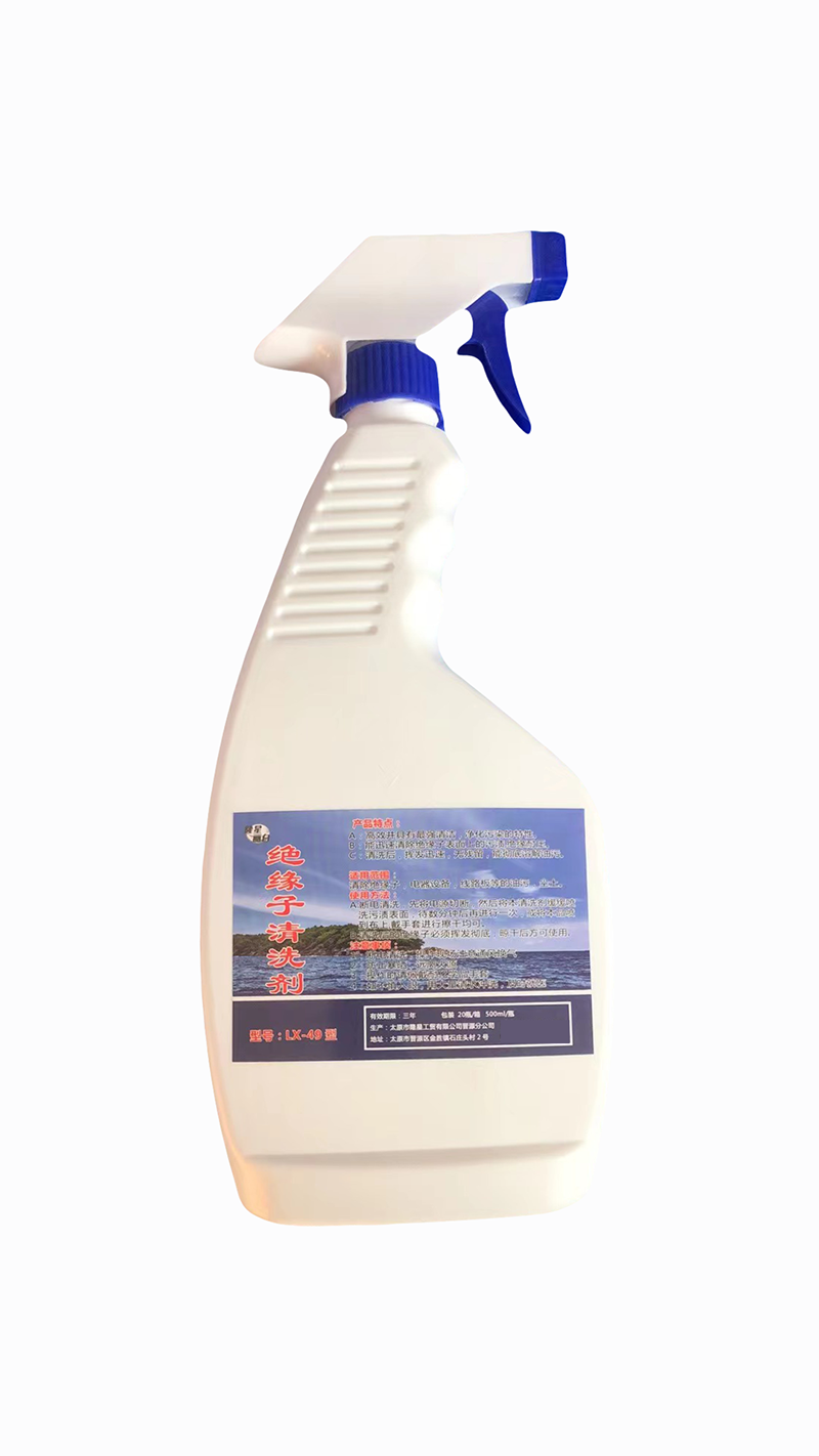隆星丽白 绝缘子清洗剂500ml/瓶 LX-49