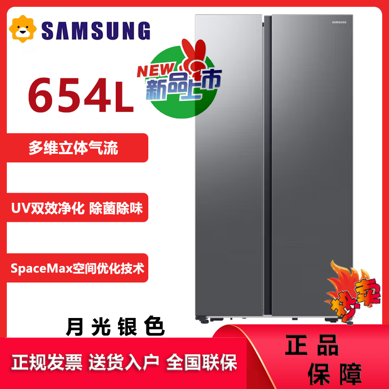三星(SAMSUNG)654升三星AI神冰箱对开门 一级能效家用无霜双开门冰箱 除菌除异味 RS62DG50B8S9SC