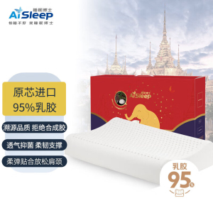 睡眠博士甄选乳胶人体工学成人枕成人睡觉专用枕芯护颈枕深度睡眠颈椎枕头 甄选乳胶人体工学成人枕