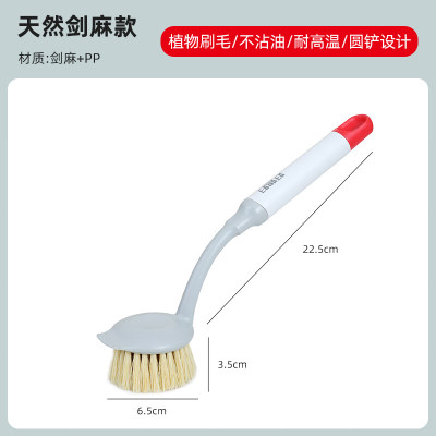 好媳妇厨净圆头带铲剑麻刷 长柄锅刷洗锅刷子 AGW-5737