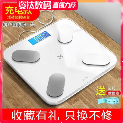 左贝蓝牙智能测脂肪人体秤体脂秤精准家用称电子秤体重秤成人_充电款-蓝牙体脂-白色