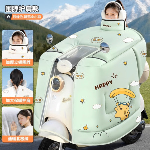 [补贴10%]电动车挡风被冬季加绒加厚2025新款防寒电瓶车摩托防水罩四季通用