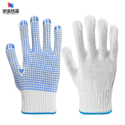 沁渝优品 防滑点塑手套 均码 双