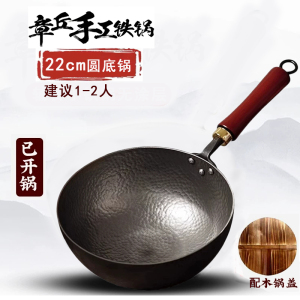章丘小铁锅老铁匠手工锻打炒锅无涂层老式铁锅辅食小奶锅家用章丘小铁锅无涂层辅食小奶锅炒菜锅一人食