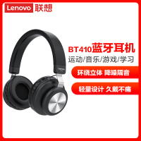 联想(Lenovo)头戴蓝牙耳机 BT410黑色 无线蓝牙5.0 隔音降噪超长12小时续航 华为小米VIVO手机通用