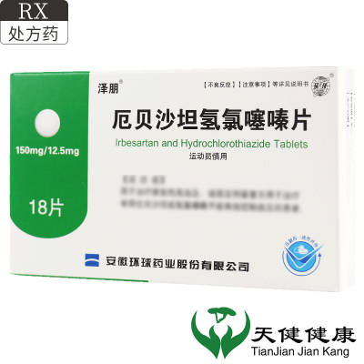 环球 厄贝沙坦氢氯噻嗪片 150mg*18片