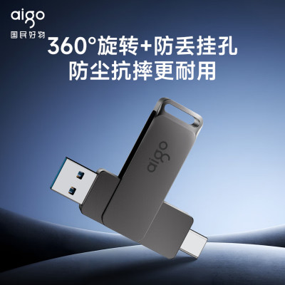 爱国者(aigo)32GB Type-C手机U盘 G33高速两用双接口U盘 USB3.2 手机平板笔记本电脑通用优盘