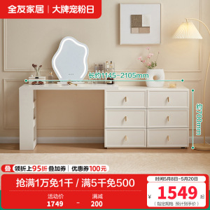 全友家居梳妆台斗柜一体可伸缩转角电脑桌书桌床尾收纳储物柜子