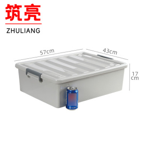 筑亮 床底收纳箱