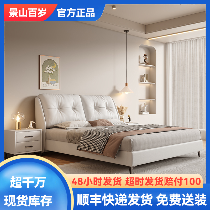 意式真皮1.8米主卧婚床 双人大床 现代简约轻奢高级感1.5米软包皮床 小户型家用(多色可选 拍下请备注)