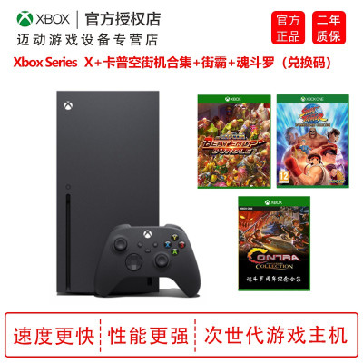 微软（Microsoft）XboxSeriesX家庭娱乐国行XSX游戏机XboxXSX+经典街机合集套餐