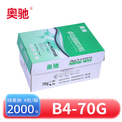 奥驰复印纸B4 箱