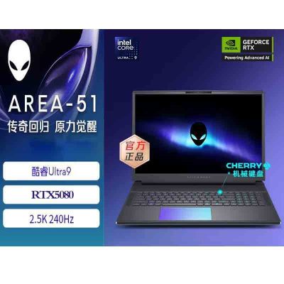 戴尔(DELL)外星人AC16250-R1983QB 笔记本电脑16英寸游戏本 定制 Ultra9- 275HX 64G 2T RTX5080 2.5K 240Hz 机械键盘
