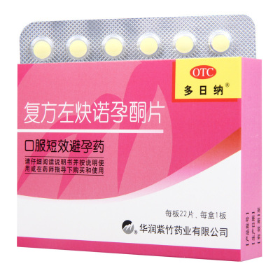 [2盒]多日纳复方左炔诺孕酮片22片/盒*2盒用于女性口服避孕