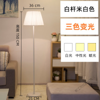 苏宁放心购 落地灯客厅书房卧室led床头灯网红主播温馨简约现代立式台灯