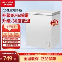 澳柯玛BC/BD-150HY小冰柜家用小型节能冷柜卧式冷藏冷冻柜