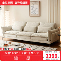 全友家居现代简约客厅小户型三人位直排一字型猫抓布艺沙发