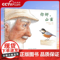 [央视网]你好 山雀 入选2019 百班千人 暑期阅读书目 日本知名鸟巢研究铃木守首本关注社会现实的图画书 PG