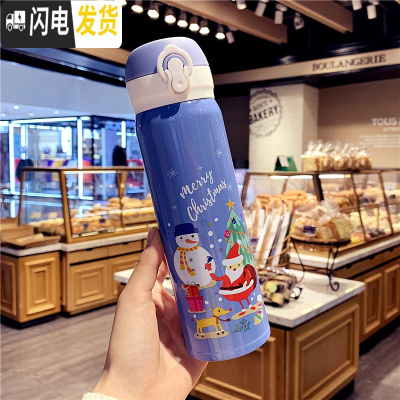 三维工匠圣诞节保温杯网红ins文艺可爱情侣女学生小仙女水杯韩版时尚杯子 蓝色[500]送杯刷
