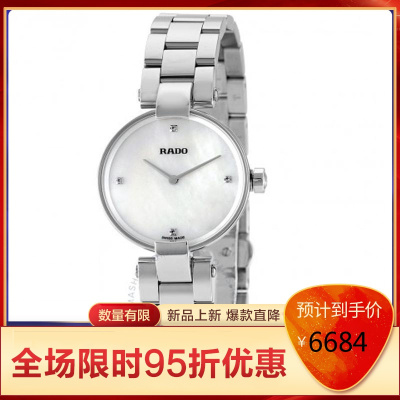 RADO雷达手表晶璨系列女士石英表腕表
