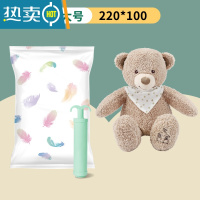 敬平毛绒玩具真空压缩袋超大号收纳特大号娃娃棉被收缩密封不漏气加厚 [赠手泵]超特大号(220*100cm) 漏气包退换