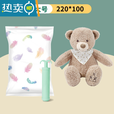 敬平毛绒玩具真空压缩袋超大号收纳特大号娃娃棉被收缩密封不漏气加厚 [赠手泵]超特大号(220*100cm) 漏气包退换