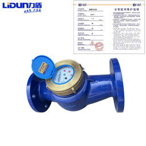 力盾 旋翼式水表 LXS-E DN80 只