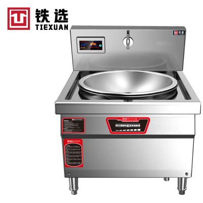 铁选 90电磁大锅灶 DCSD-90 台