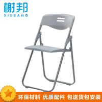 榭邦 办公家具 折叠椅 灰色